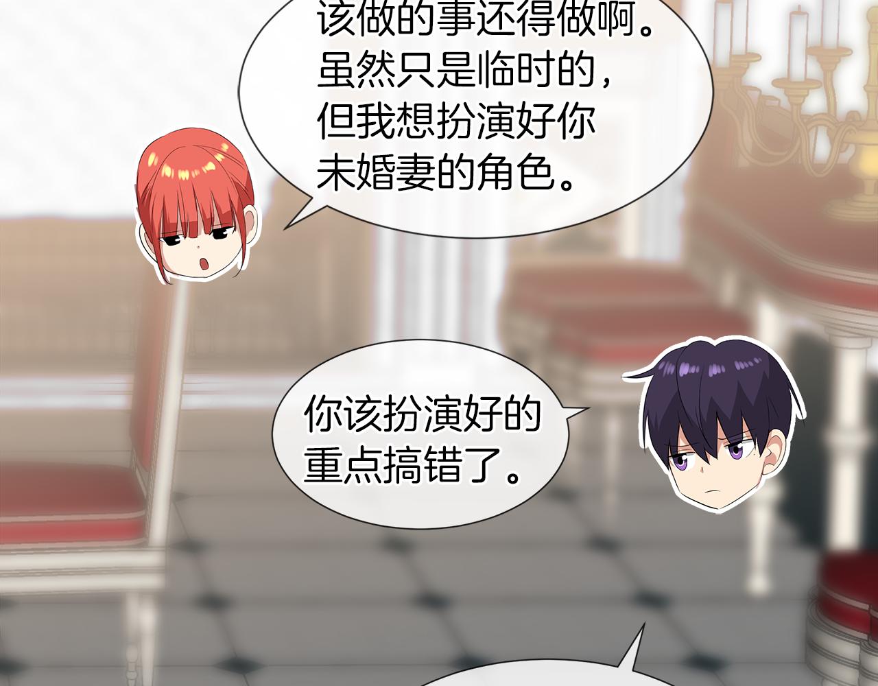 第46话 陪我玩82
