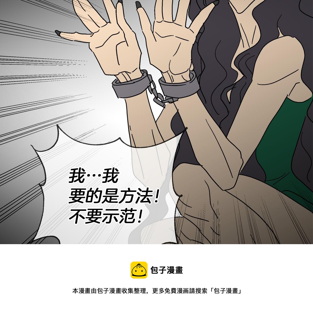 第59话 我是坏人54