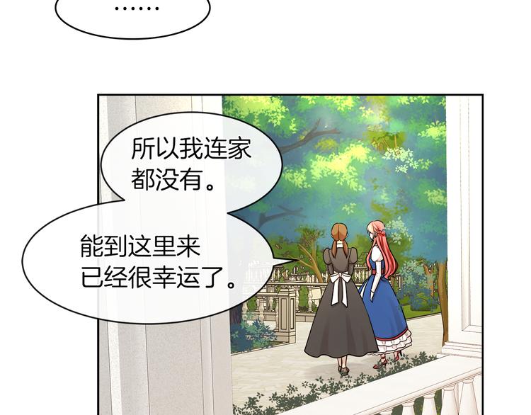 第20话 爲什麽总是躲着我63