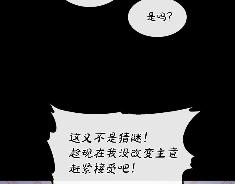 第25话 陷阱83