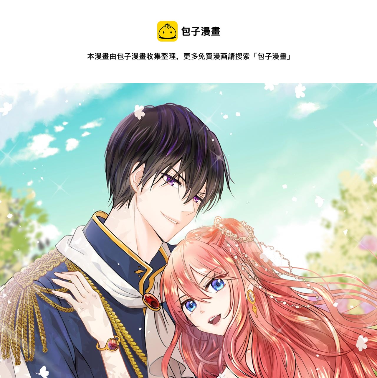 第42话 不许单恋别人0