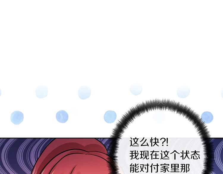 第29话 我的主人130
