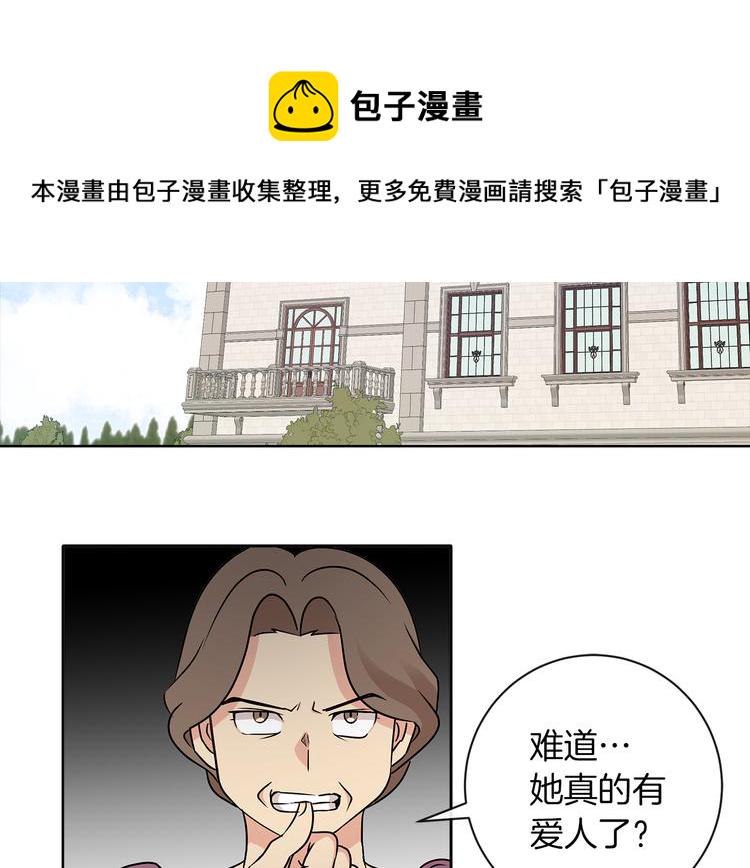 第5话 反派竟是恋爱高手7