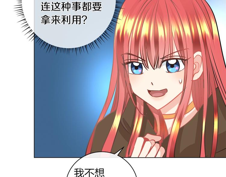 第3话 与反派的交易86