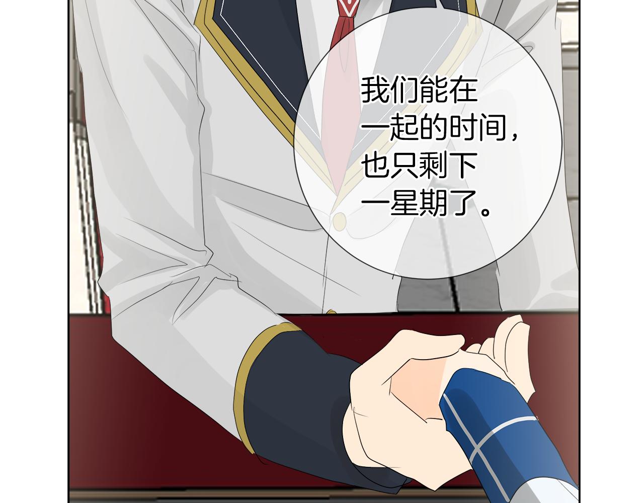 第46话 陪我玩76
