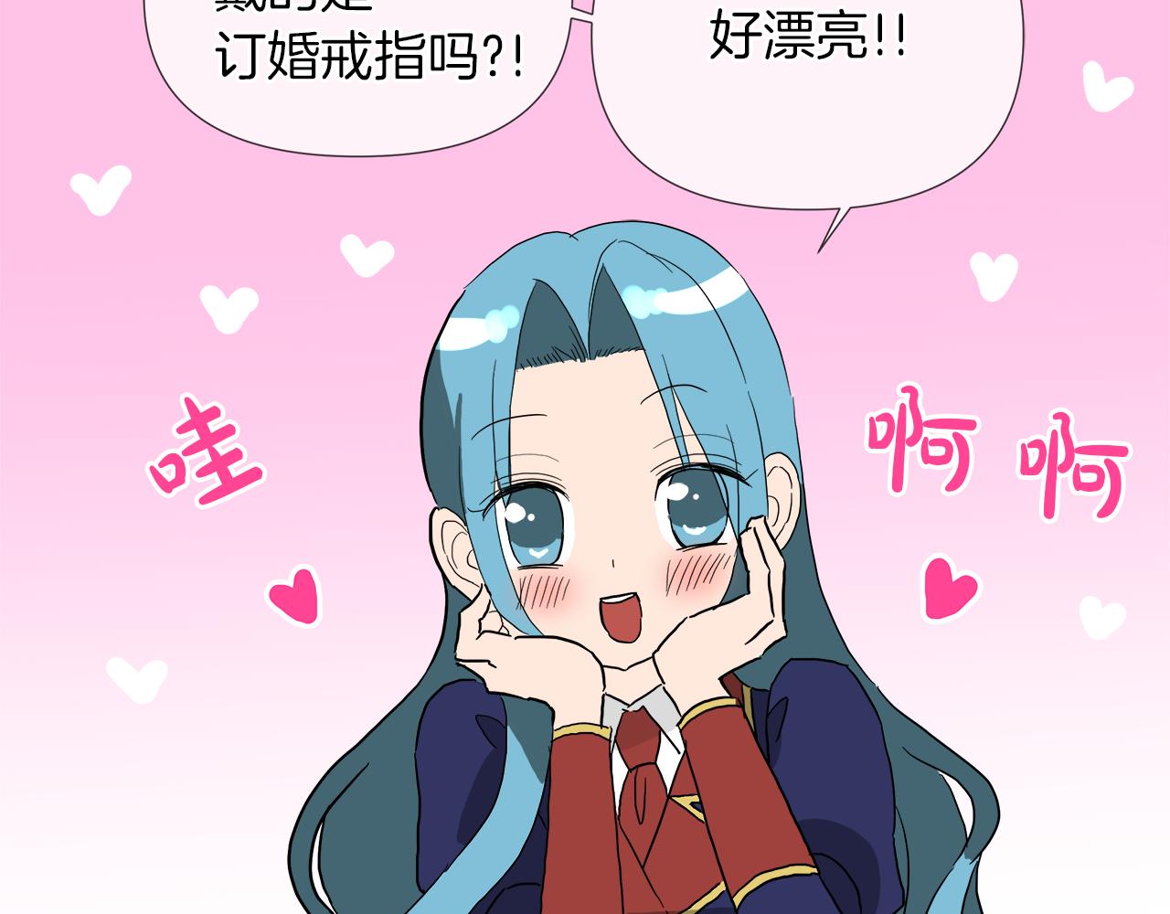 第52话 放开我未婚妻130
