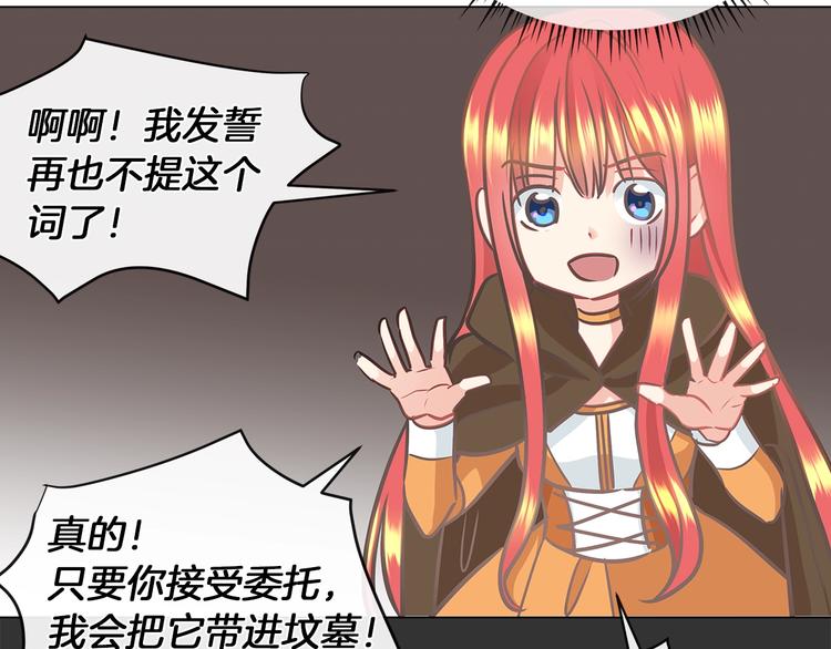 第3话 与反派的交易25