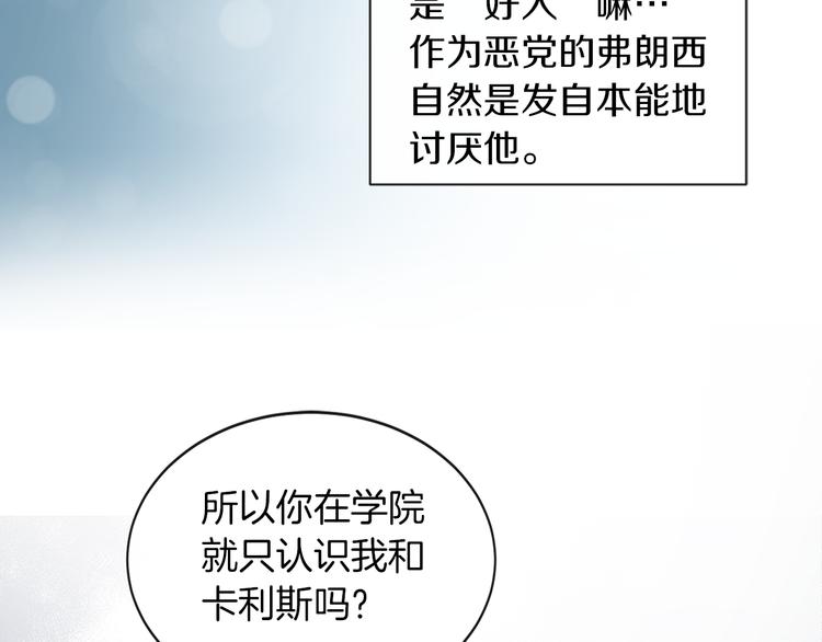 第15话 想和她一起上学49
