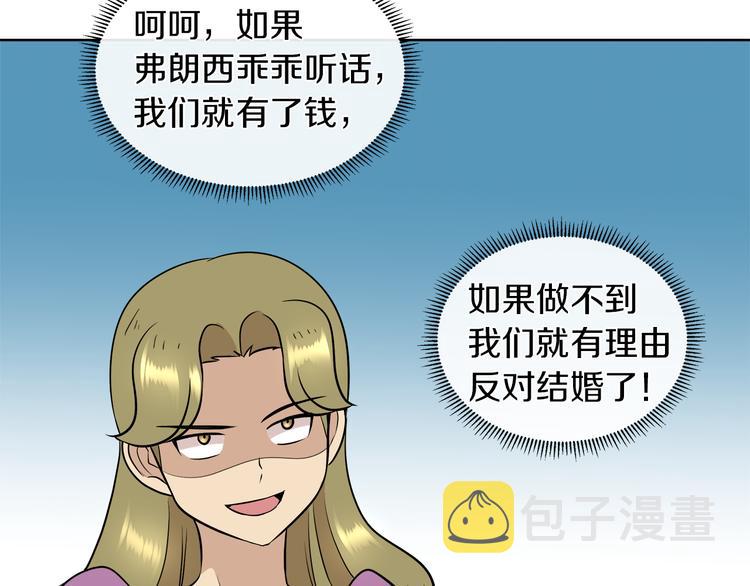 第12话 证明爱情73