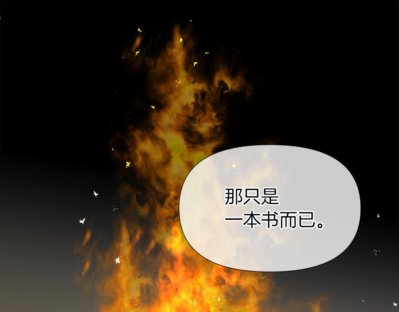 第57话 公爵的女儿4