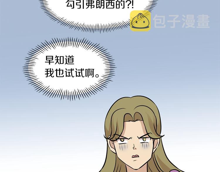 第10话 想要亲密接触32