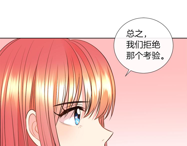 第12话 证明爱情111