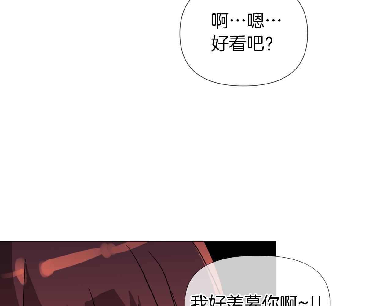 第52话 放开我未婚妻133
