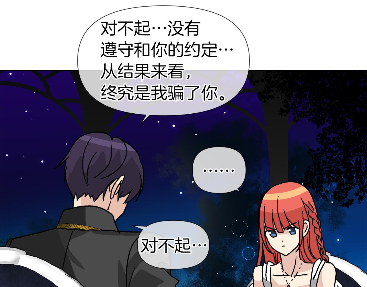 第56话 接受惩罚吧170