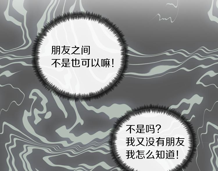 第14话 恋人间的亲密8