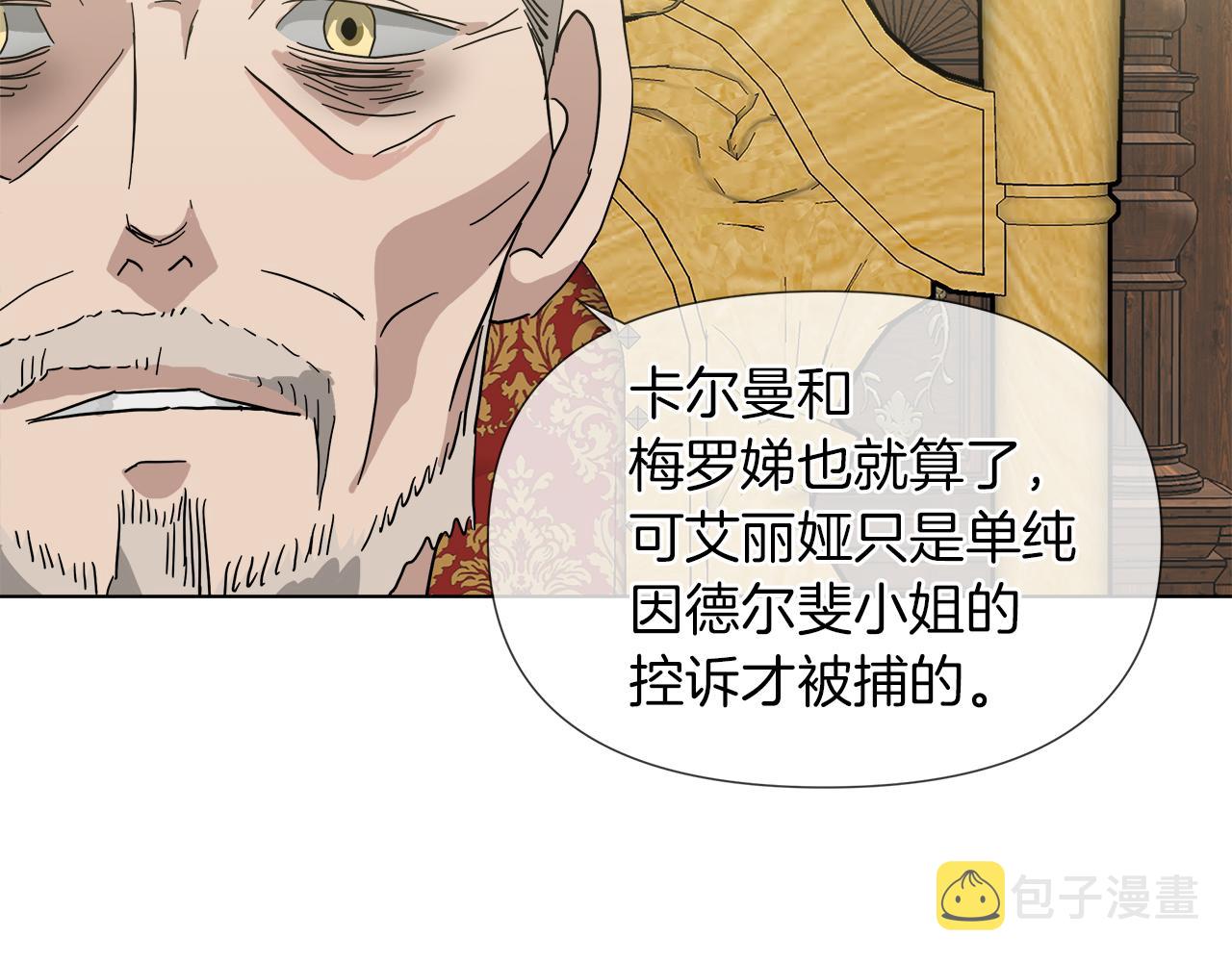 第53话 做我的养女103