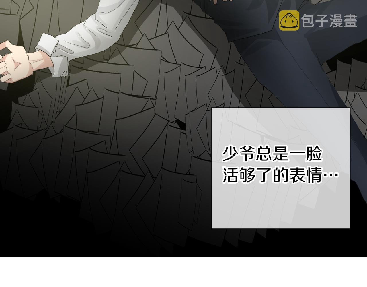 第45话 少爷变了117