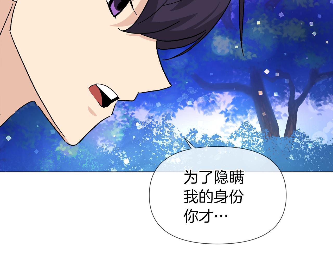 第57话 公爵的女儿29