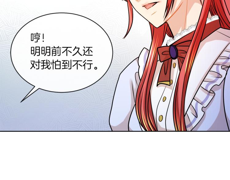 第25话 陷阱101