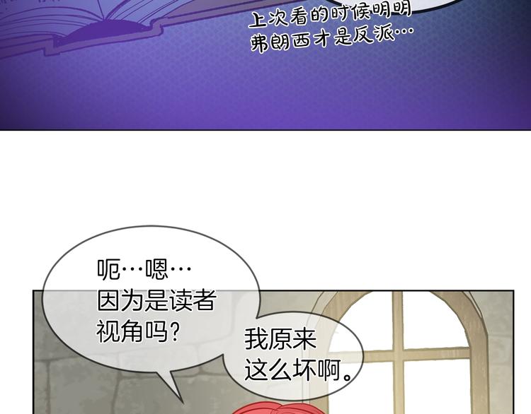 第1话 恶女穿成炮灰？！75
