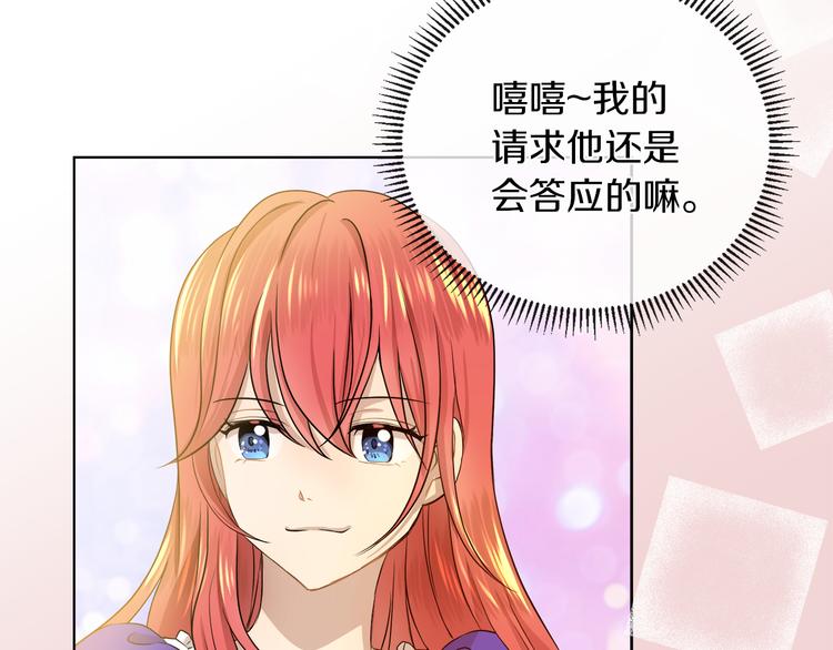 第19话 反向调戏62