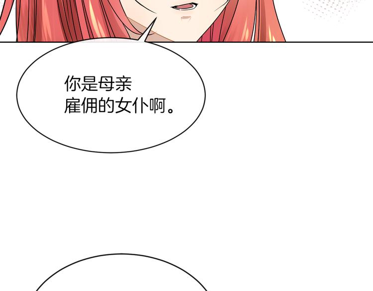 第18话 可疑的女仆96
