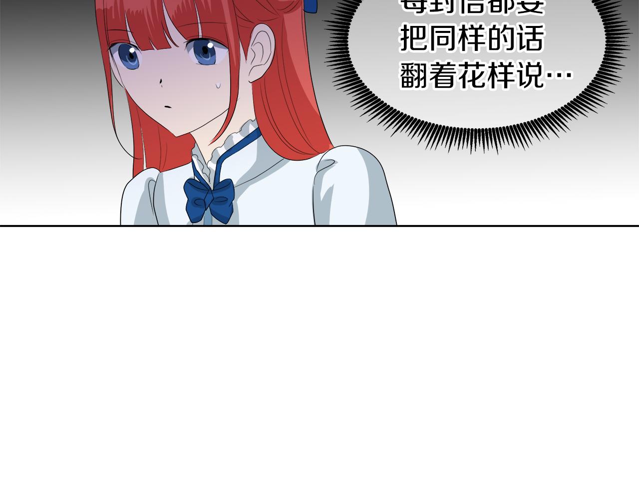 第46话 陪我玩21