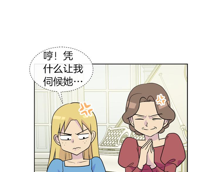 第16话 万一是毒茶怎麽办62