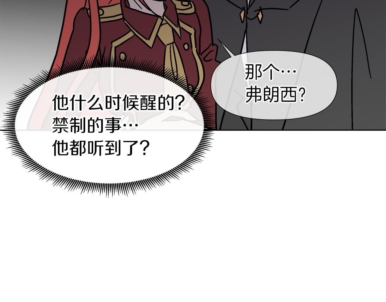 第59话 我是坏人87