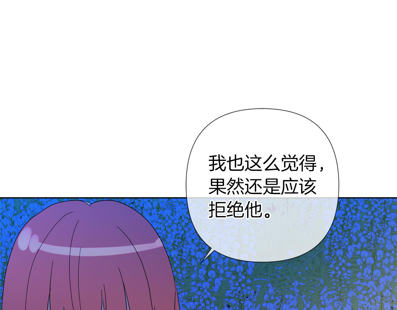 第54话 红鹿的好意53