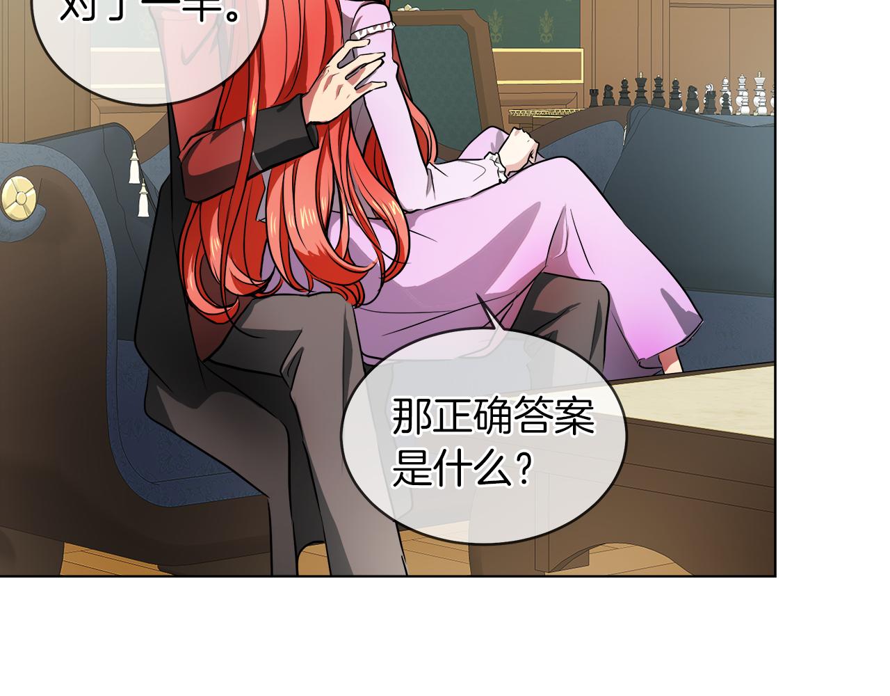 第38话 太撩了16
