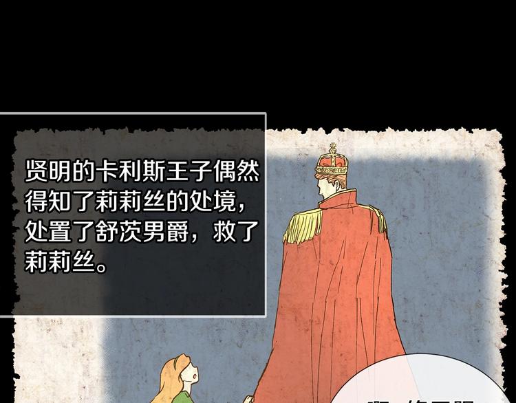 第1话 恶女穿成炮灰？！21
