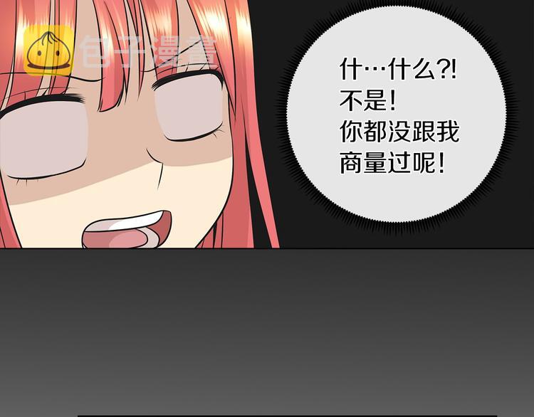 第6话 男主化身怼王111