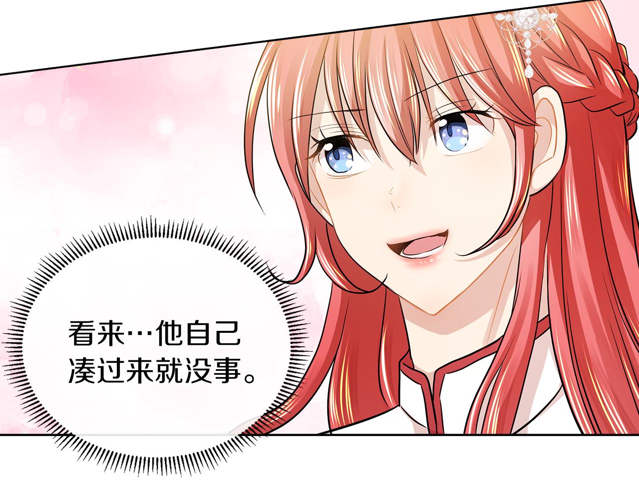 第21话 醋味好浓29