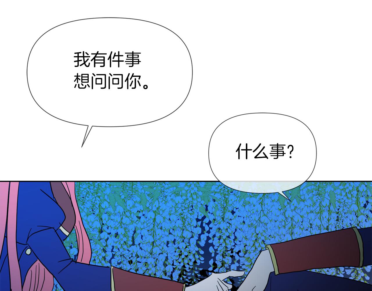 第54话 红鹿的好意55