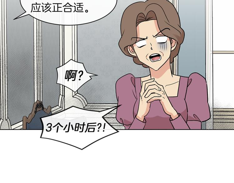 第6话 男主化身怼王14