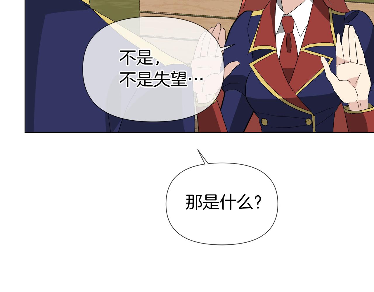 第52话 放开我未婚妻55