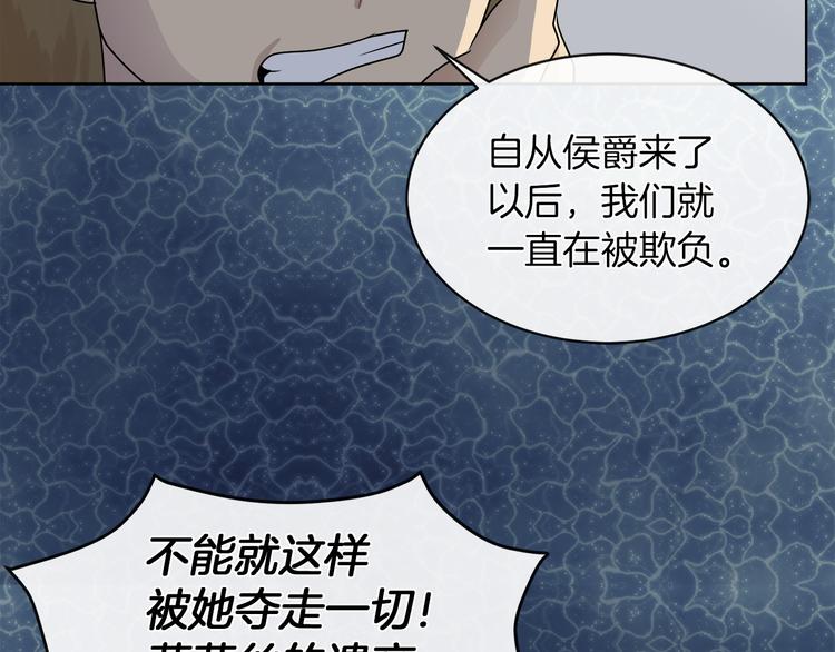 第18话 可疑的女仆40