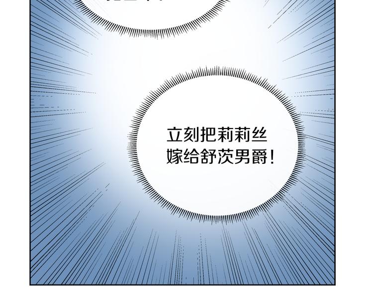 第12话 证明爱情53