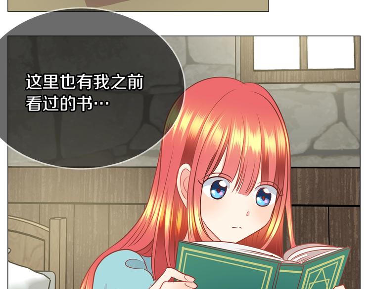 第1话 恶女穿成炮灰？！72