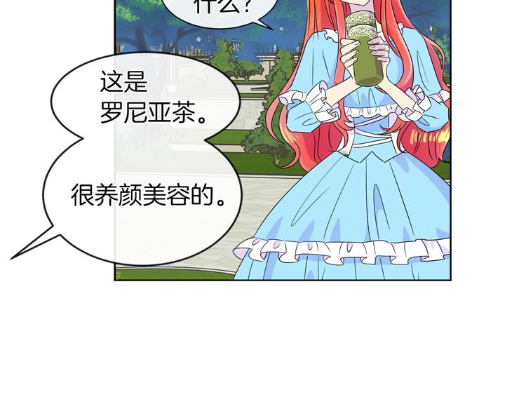 第16话 万一是毒茶怎麽办52