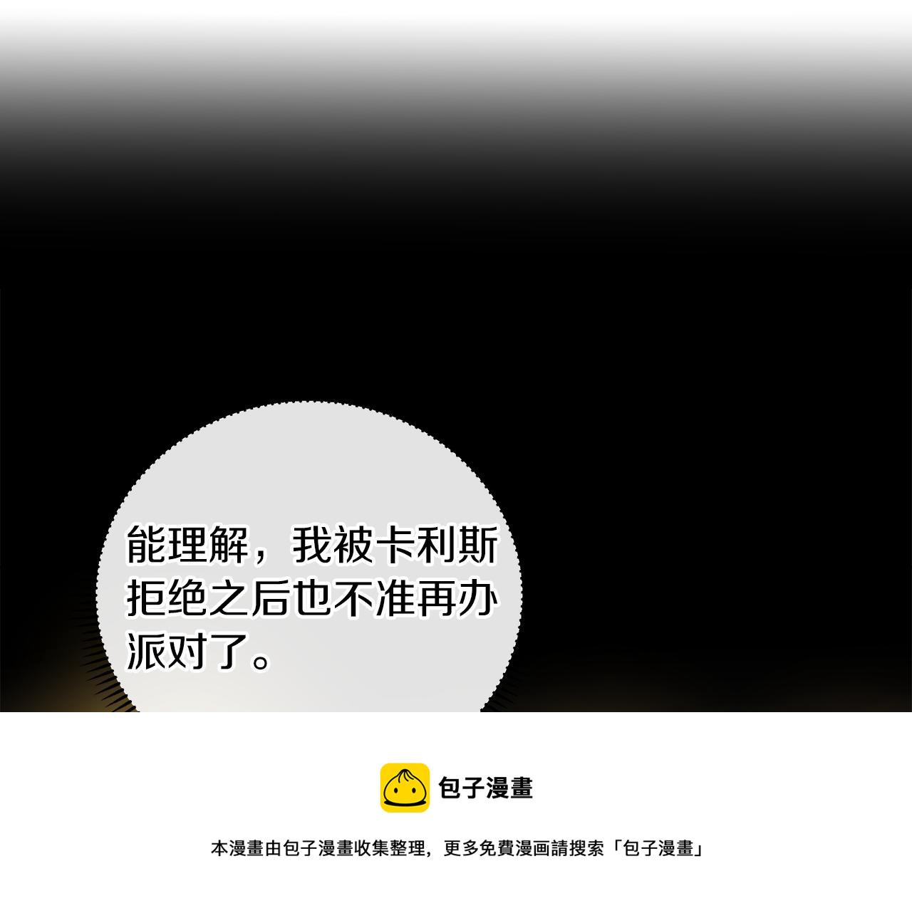 第42话 不许单恋别人85