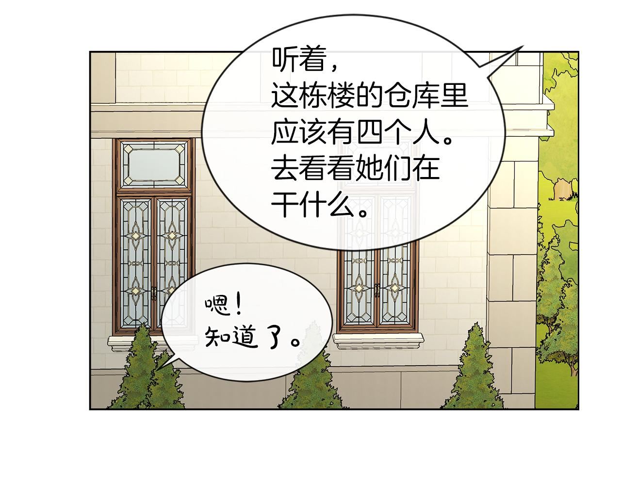 第21话 醋味好浓122