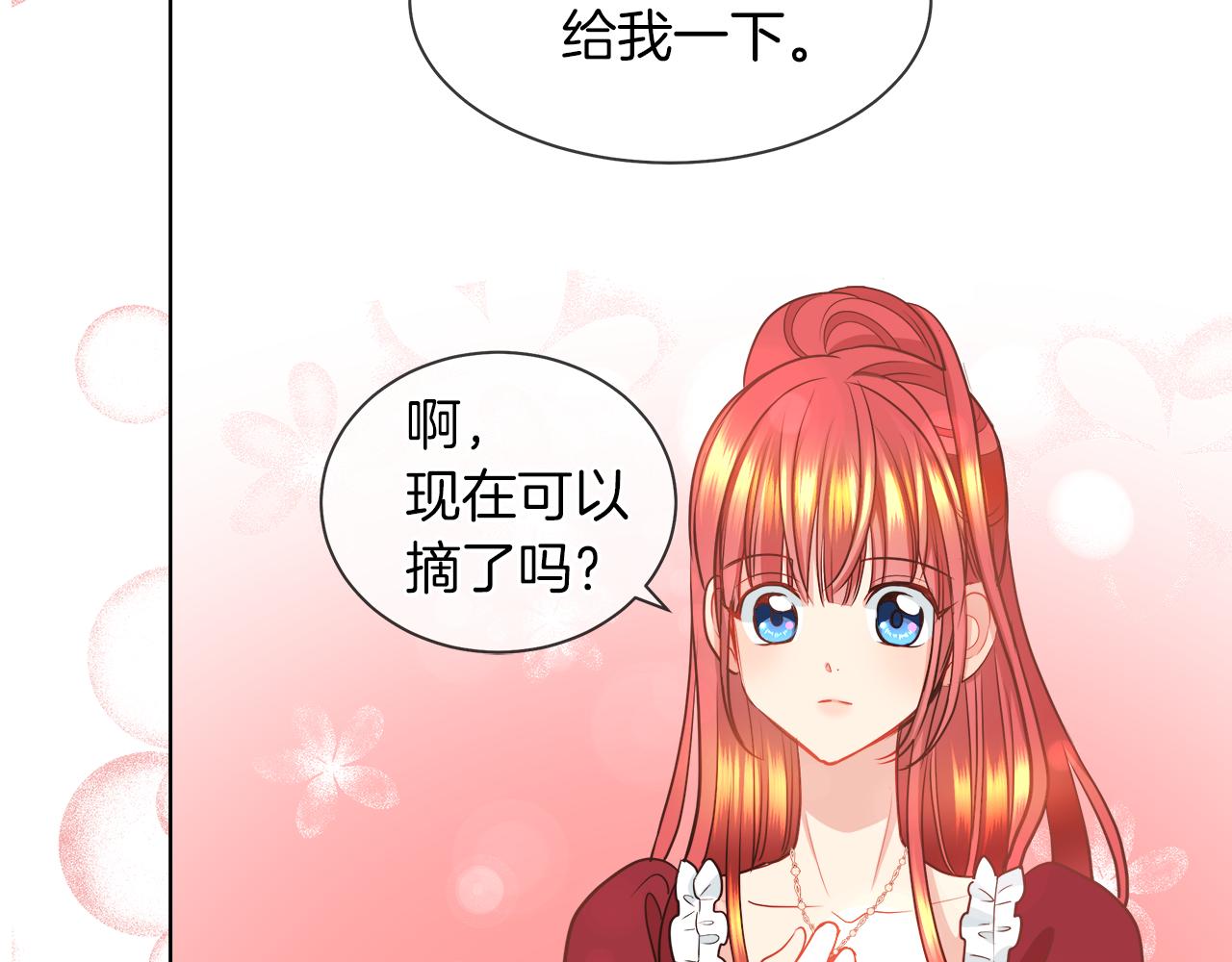 第32话 把持不住105