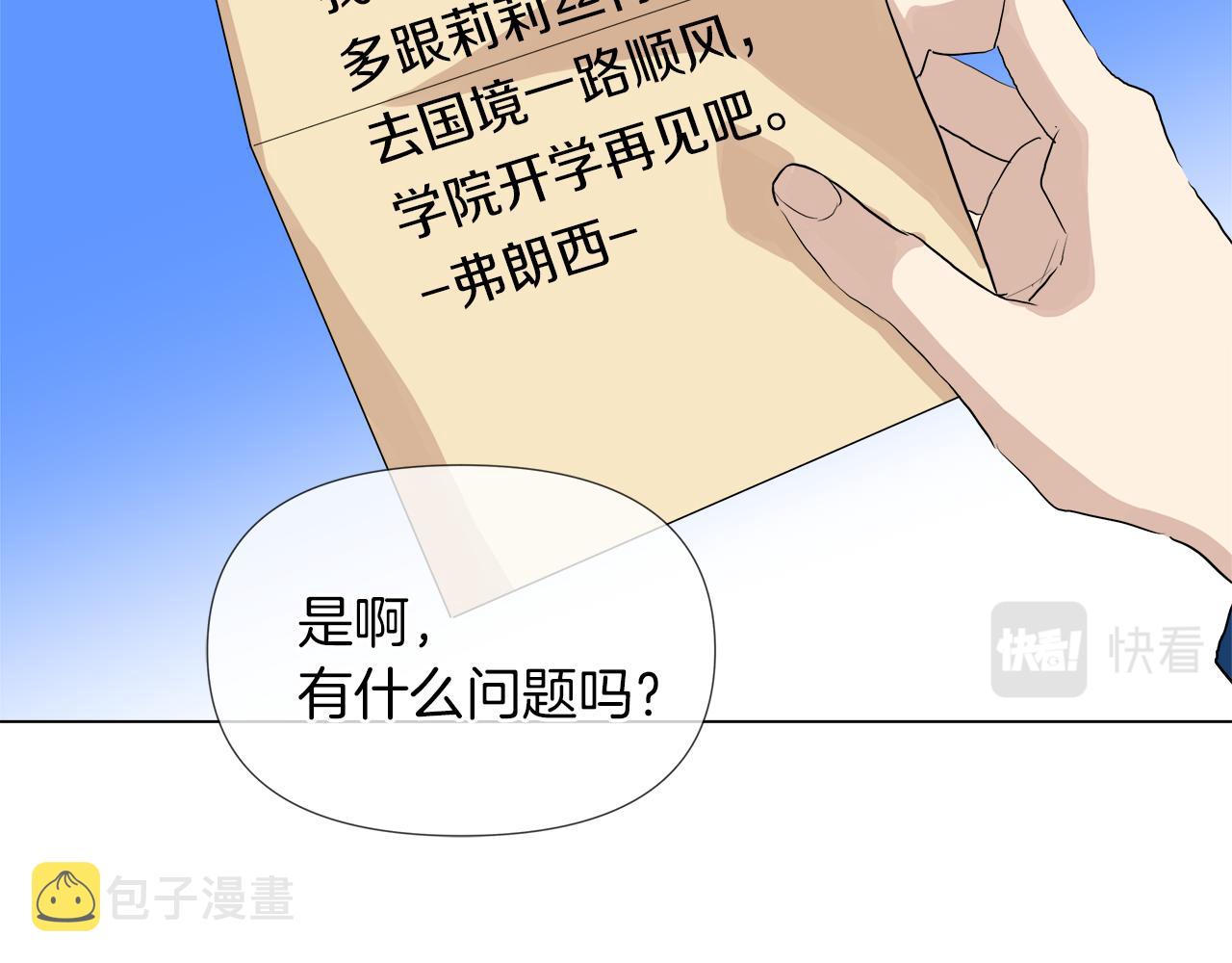第47话 奖赏39