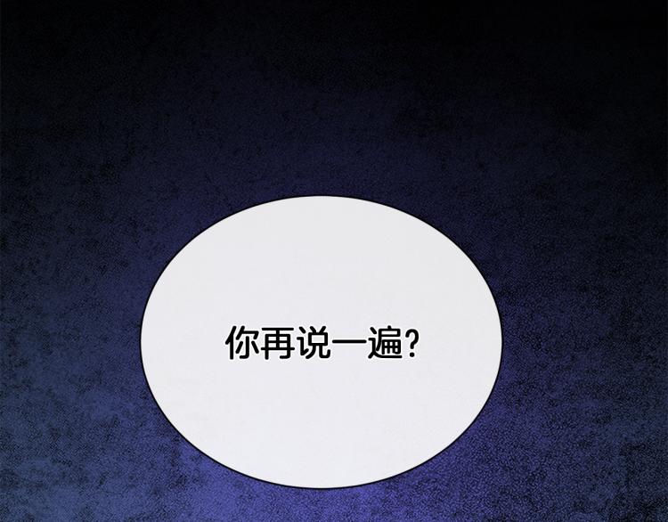 第25话 陷阱112