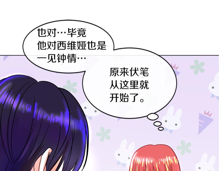 第4话 一见锺情25