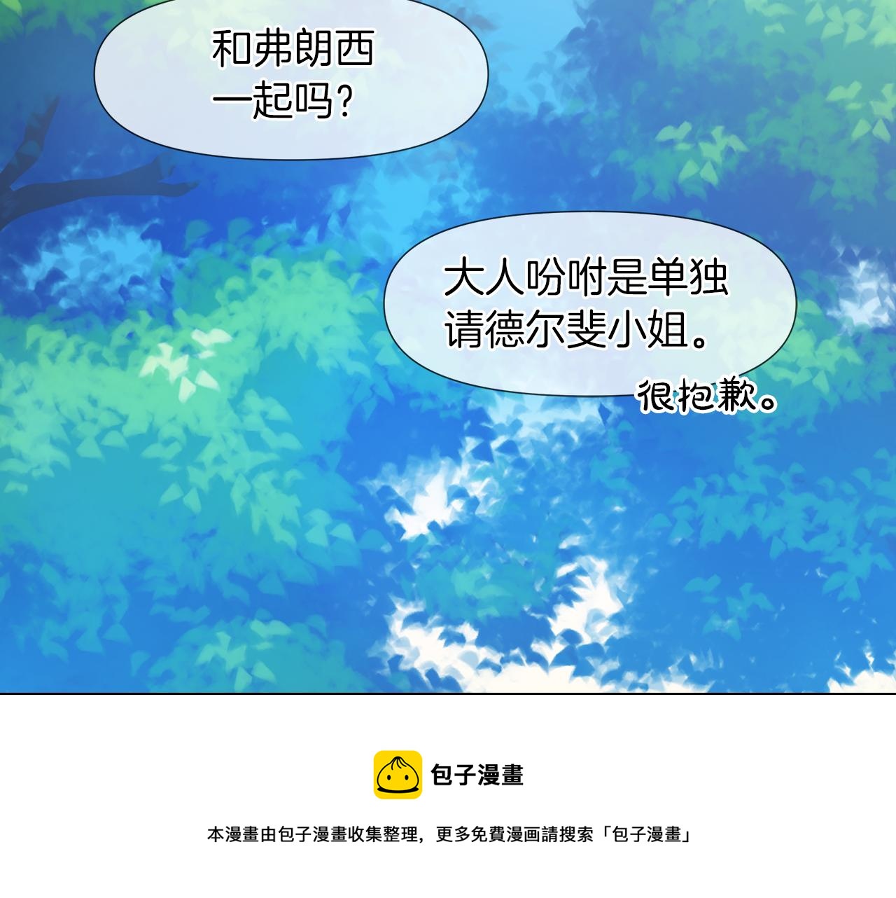第53话 做我的养女80