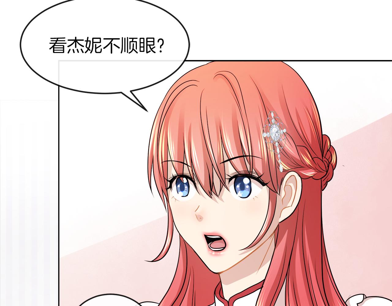 第21话 醋味好浓34
