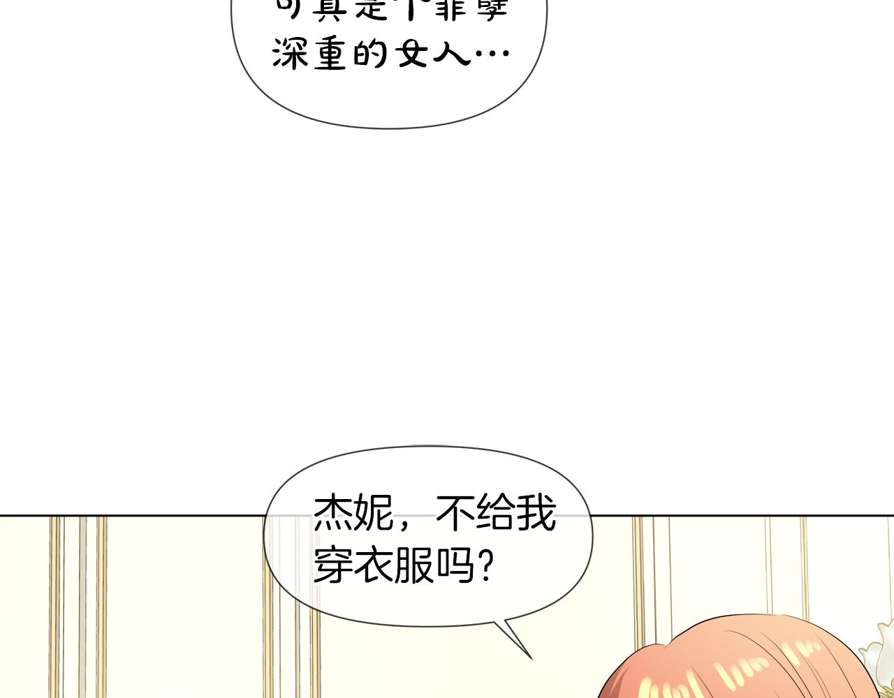 第44话 未来夫人48